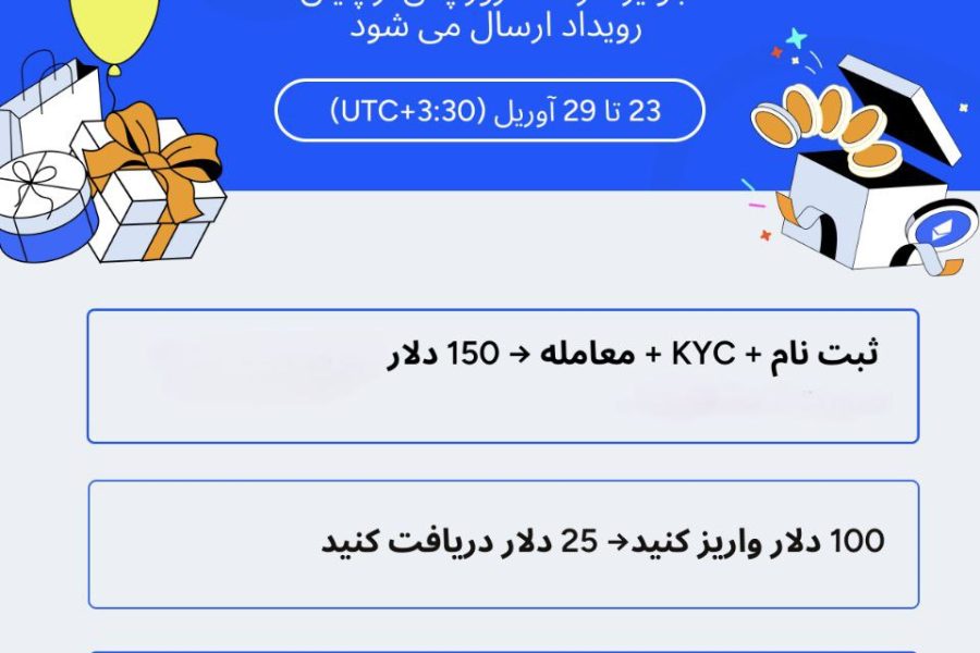 صرافی ارز دیجیتال تپ بیت TAPBIT
